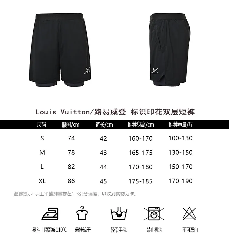 Louis Vuitton/Louis Vuitton logo printed double shorts